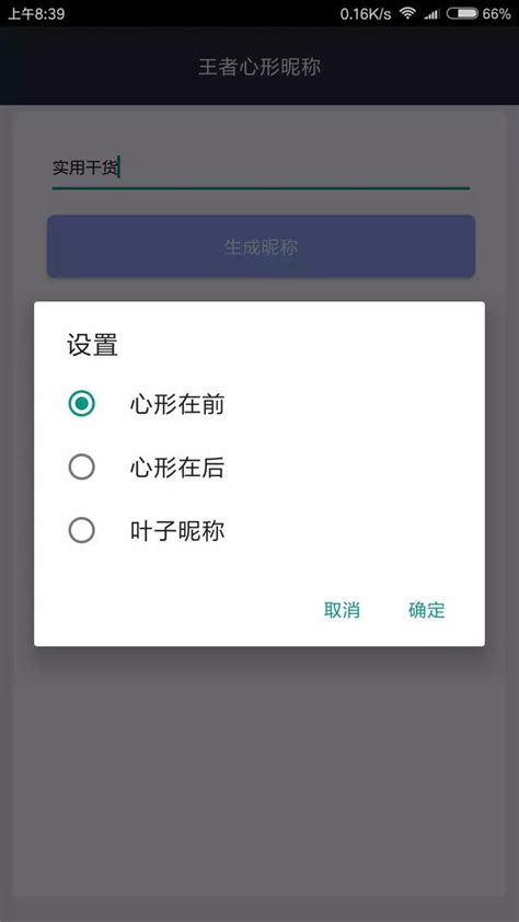 取暱稱|隨機暱稱生成器